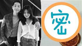 宋仲基 宋慧喬 /翻攝自宋慧喬IG whiterose8989 推特