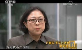 不怕大陸！盧麗安入中國共產黨　受訪稱「我在考核這個黨」
圖／翻攝自央視