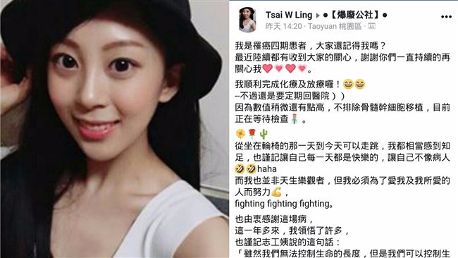 正妹分享抗癌故事　正面能量暖哭網友