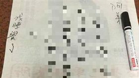 圖／翻攝自爆料公社