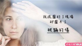 圖片來源：女人幫滔客