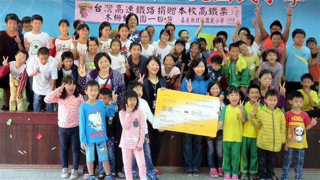 高鐵嘉義站贈票　偏鄉學童出遊圓夢