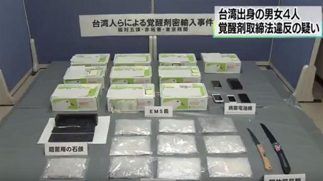 冰毒混肥皂運日本！主嫌：都不記得了