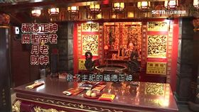 300年店仔街福德宮 鄉里流傳疑染