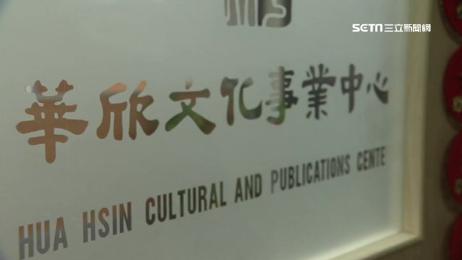 華欣挨批藏肥貓　董座：我才32K