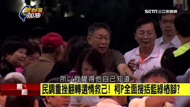 砍津貼惹怨！柯P「搏暖」長者救選票