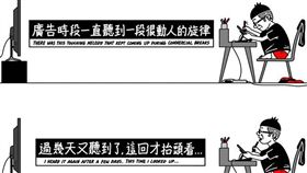 Duncan,插畫家,創作,廣告,旋律,動人,傻眼,真相　圖／翻攝自Duncan臉書