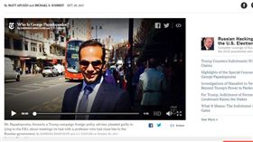 通俄案出庭…川普前競選幕僚認罪　在調查中提出不實供詞
巴帕多普洛斯 George Papadopoulos
圖／翻攝自紐約時報
https://www.nytimes.com/2017/10/30/us/politics/george-papadopoulos-russia.html