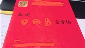 喜帖,紅包 圖／翻攝自爆廢公社