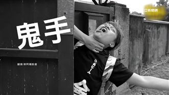 蔡阿嘎遭「鬼手」抓走　路人嚇壞