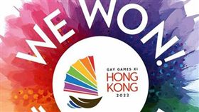 香港成功申辦2022年同志運動會，成為第一個主辦這場體育賽事的亞洲城市。（圖／翻攝臉書）