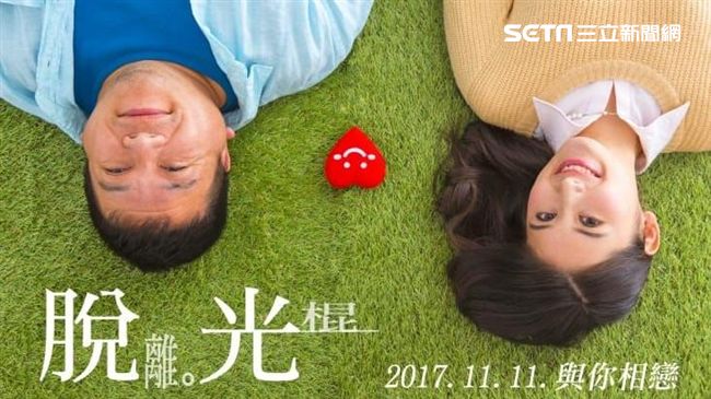 誰說愛情不能買！男、女朋友限量搶購