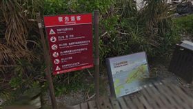 台東,三仙台,標語,野炮,No Fucking Outside,英語查碴看（圖／翻攝自Google Map）https://www.google.com.tw/maps/@23.1240893,121.414419,2a,75y,178.42h,63.58t/data=!3m6!1e1!3m4!1sCE8OucsTVS1SbykM_-SBbw!2e0!7i13312!8i6656