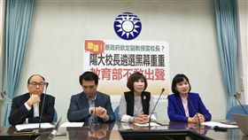 國民黨立院黨團11月1日召開記者會痛批陽明大學新校長郭旭崧不適格,是政治凌駕專業,國民黨團提供