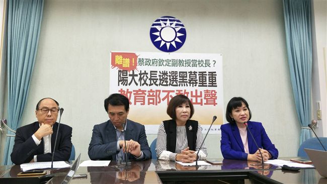 陽明校長傳內定　藍委：政治凌駕專業