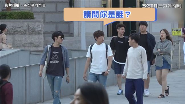 陌生人突裝熟！測試路人反應結局笑翻
