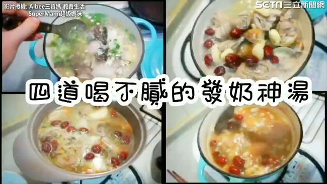 好喝！網紅分享四道發奶神湯被推爆