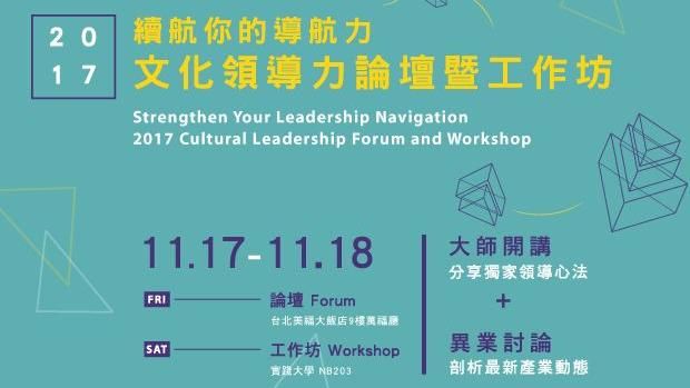 場館、品牌到媒體　國際職人來台開講
