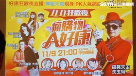 雙11,電商,Yahoo奇摩,拍賣,超級商城,購物中心,AR