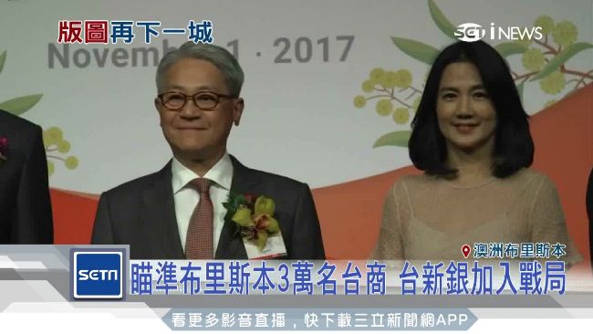 瞄準3萬名台商　台新銀行插旗澳洲