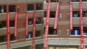 大陸,貴州,貴州財經大學,宿舍,脫魯,單身,紅布條,男宿　圖／翻攝自微博