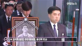 金柱赫喪禮 /翻攝自TongTongTv YOUTUBE