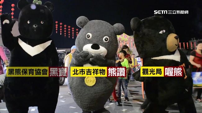 玉里鎮百歲了！熊讚喔熊黑寶合體慶生