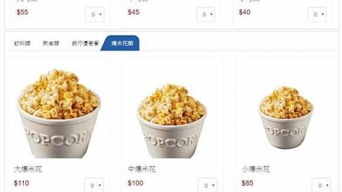 威秀可樂、爆米花「Size藏玄機」