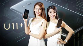 HTC U11 Plus HTC提供