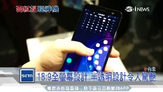 U11+發表　18:9全螢幕吸睛