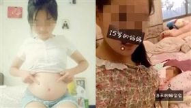 大陸未成年少女懷孕／合成圖／北京青年報微博