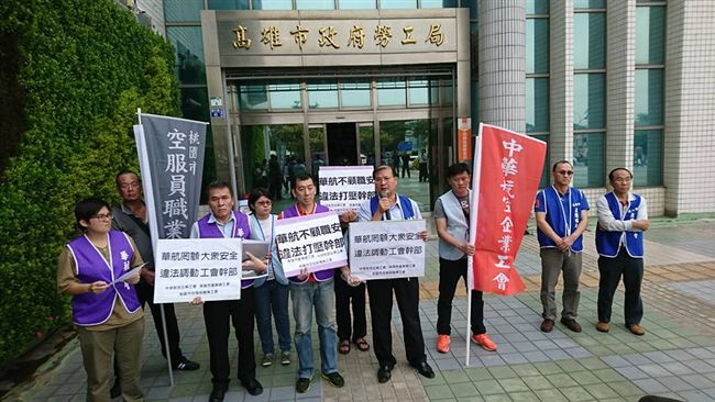 患蕁麻疹禁戴手套　華航空少竟遭調職