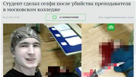 俄國,莫斯科,大學,謀殺,自殺,Andrei E,Yulia Ivanova　圖／翻攝自HTB