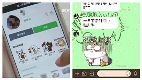 尷尬惹…北市官員審預算　傳「不想上班」貼圖到市府群組