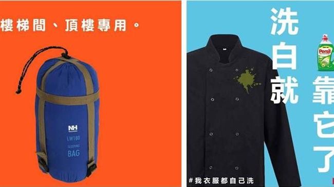 諷郭宗坤「睡樓梯」　蝦皮文案這樣下