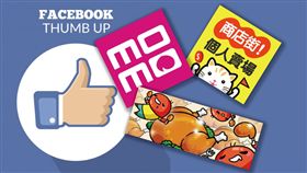 商業周刊／蝦皮、商店街　百萬臉書粉絲頁沒告訴你的事(勿用)