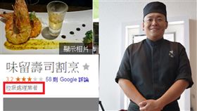 郭宗坤,餐廳,垃圾處理者,臉書