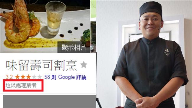 不認外遇！郭宗坤餐廳遭惡搞成垃圾…