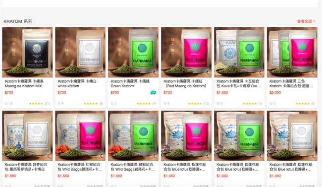 網路賣毒「卡痛葉」台灣竟無法可管？