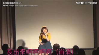 不要和Gay當好友！脫口秀淚訴經歷