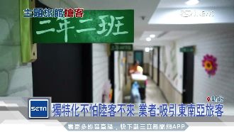 房間就是教室！飯店推小學主題搶客