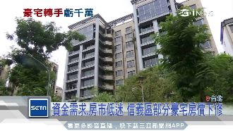 Hebe住過！這間豪宅年虧近3千萬