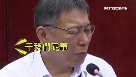 柯關我屁事18
