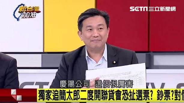 王定宇爆：慶陽捐百萬給馬吳競選總部