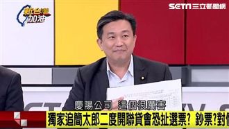 王定宇爆：慶陽捐百萬給馬吳競選總部
