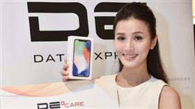 德誼數位　iPhone X