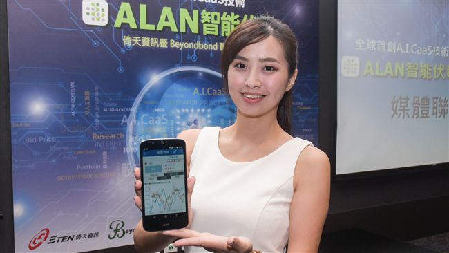 全國首款智慧分析APP　精準控美股