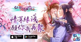 仙劍奇俠傳五　手機版　大宇提供