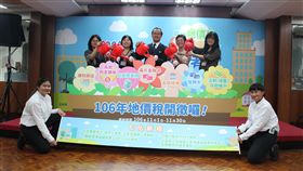 106年地價稅於11月1日至11月30日開徵
圖／桃園市政府地方稅務局提供