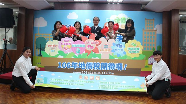 106年地價稅開徵　至本月30日止